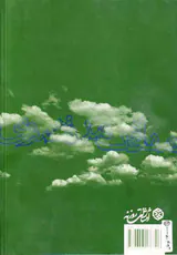 مناقب مرتضوی